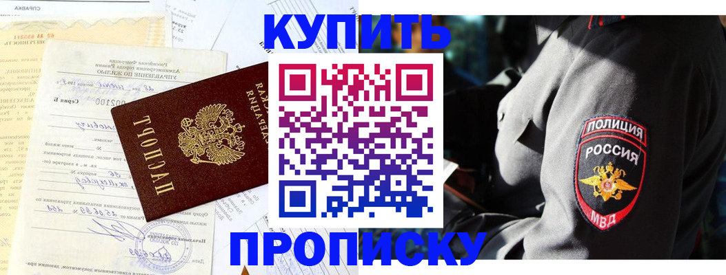 прописка регистрация в Жирновске